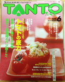 TANTO　2000年6月号